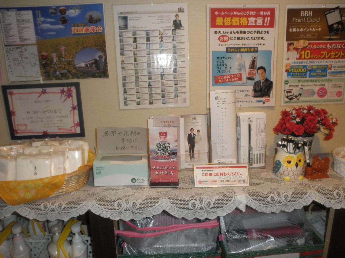 Business Hotel Goi Hills Ichihara Dış mekan fotoğraf