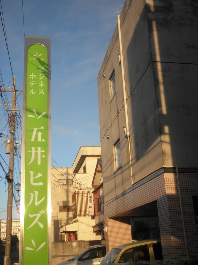 Business Hotel Goi Hills Ichihara Dış mekan fotoğraf